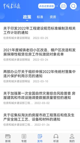 南宫NG28-中国建设报